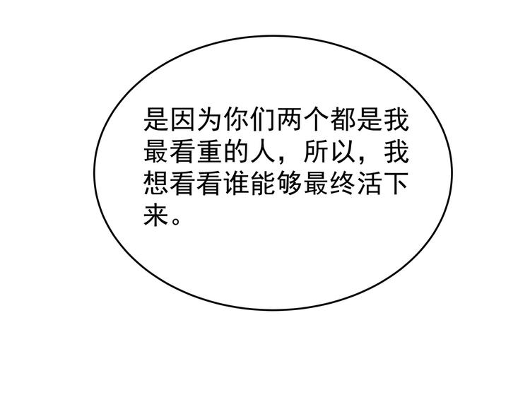 第79话 谁能活下来47
