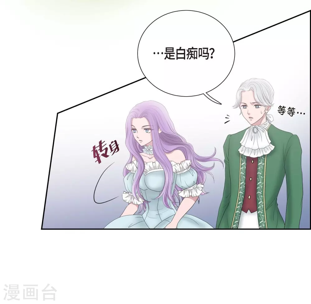 第7话 你是谁2