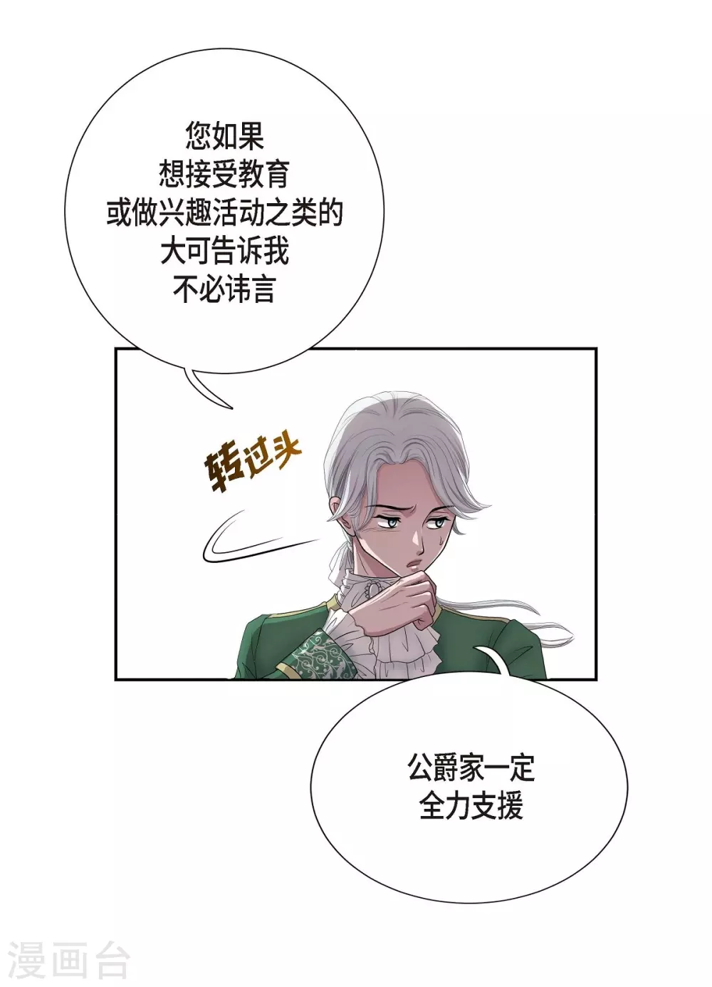 第7话 你是谁24