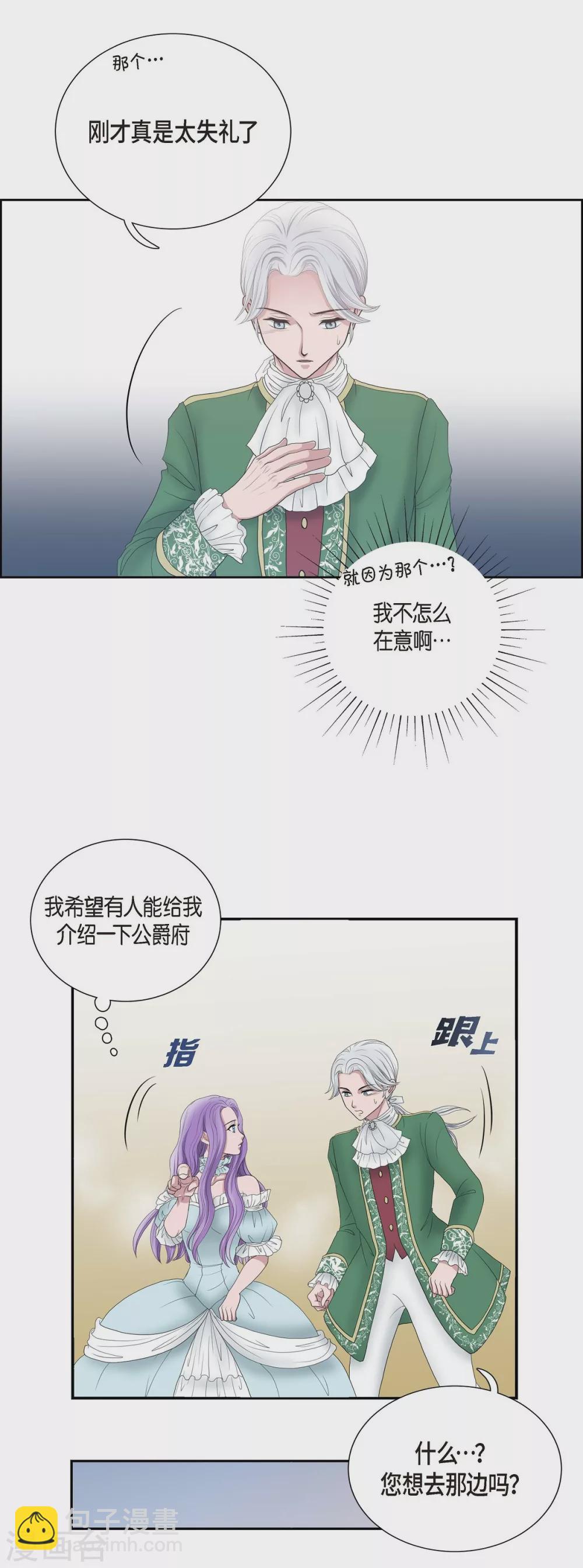 第7话 你是谁26