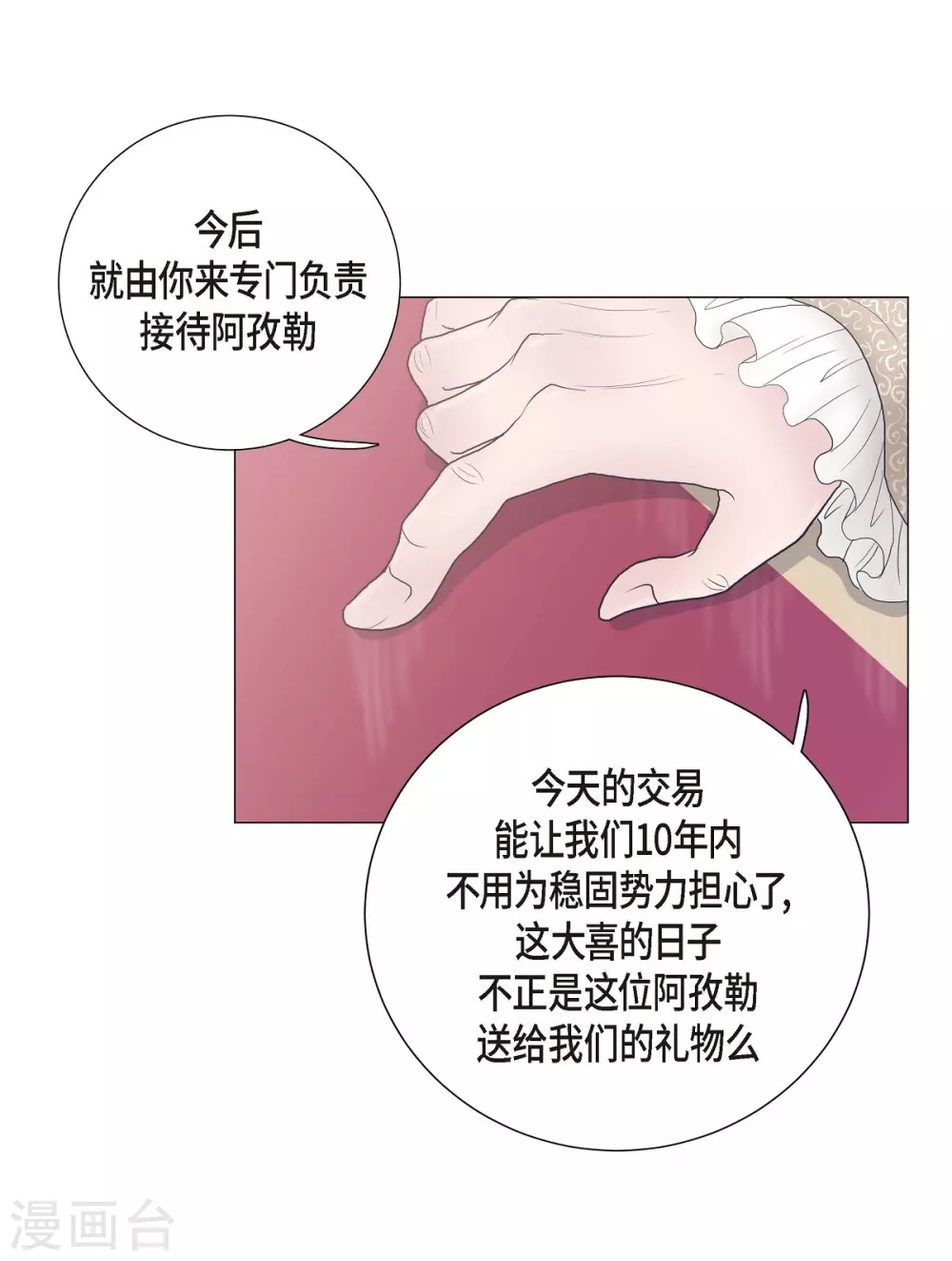 第7话 你是谁32
