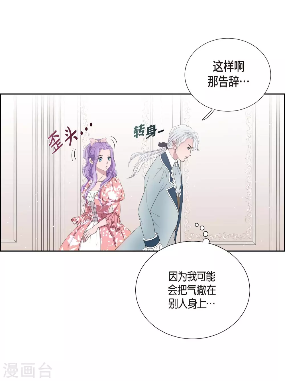 第7话 你是谁44