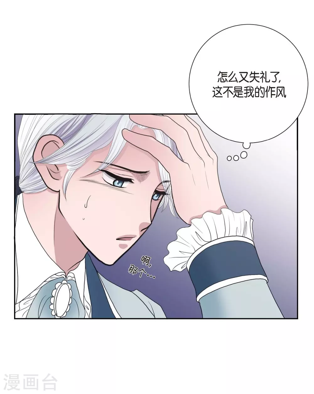 第7话 你是谁47