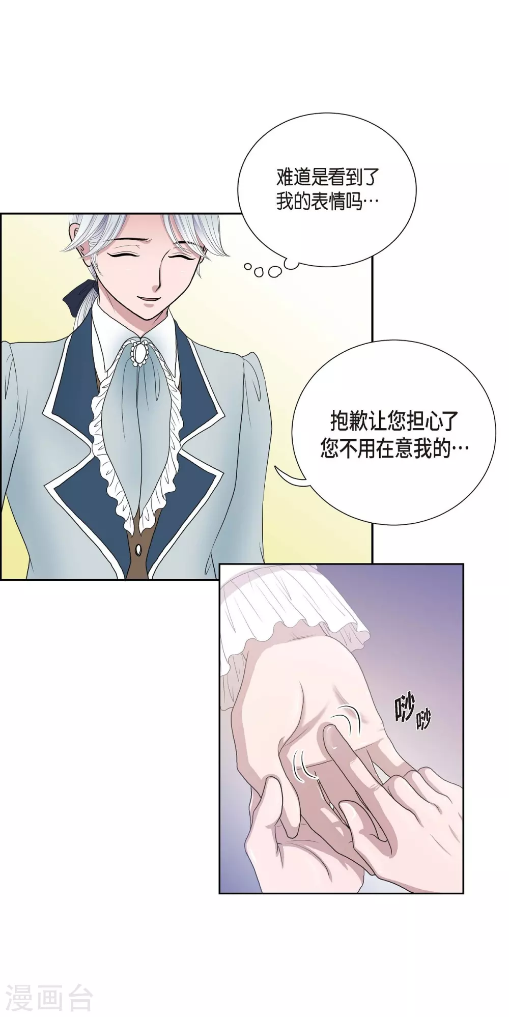 第7话 你是谁59