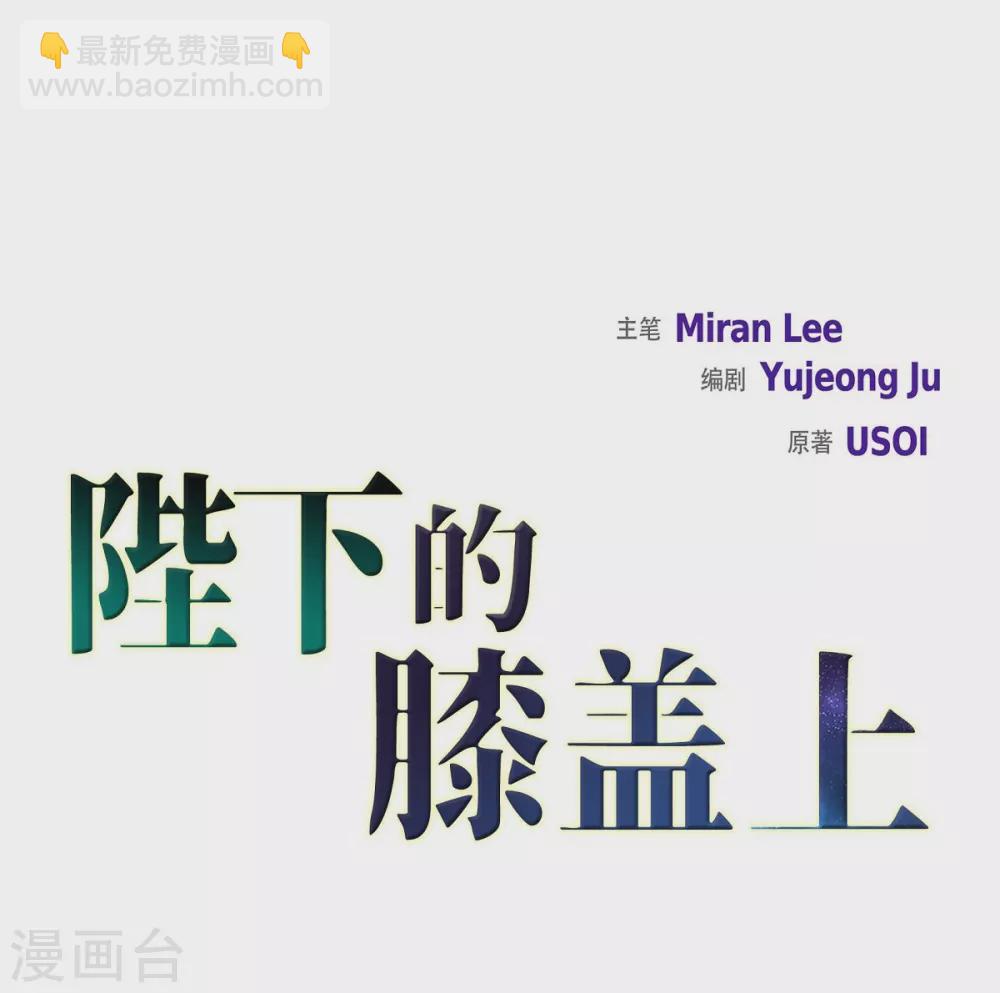 第40话 皇室骑士团18
