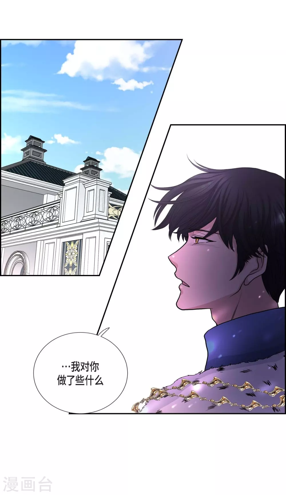 第40话 皇室骑士团45