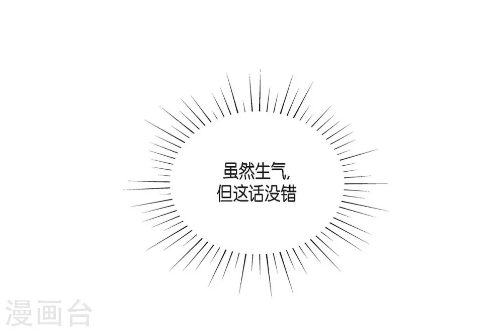 第40话 皇室骑士团59