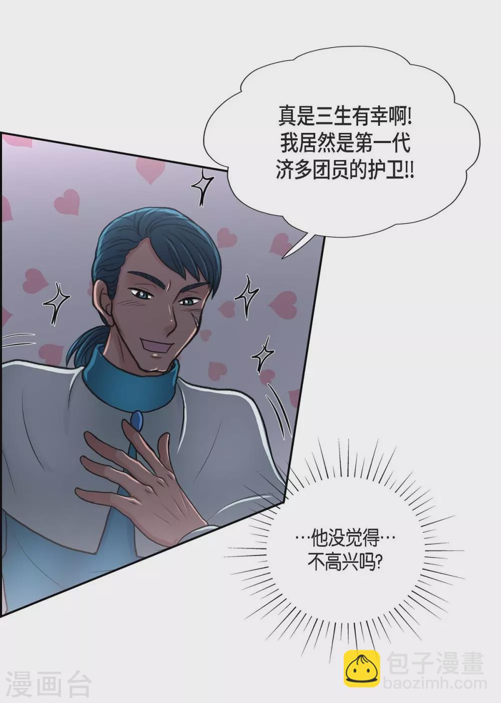 第43话 一生赎罪2