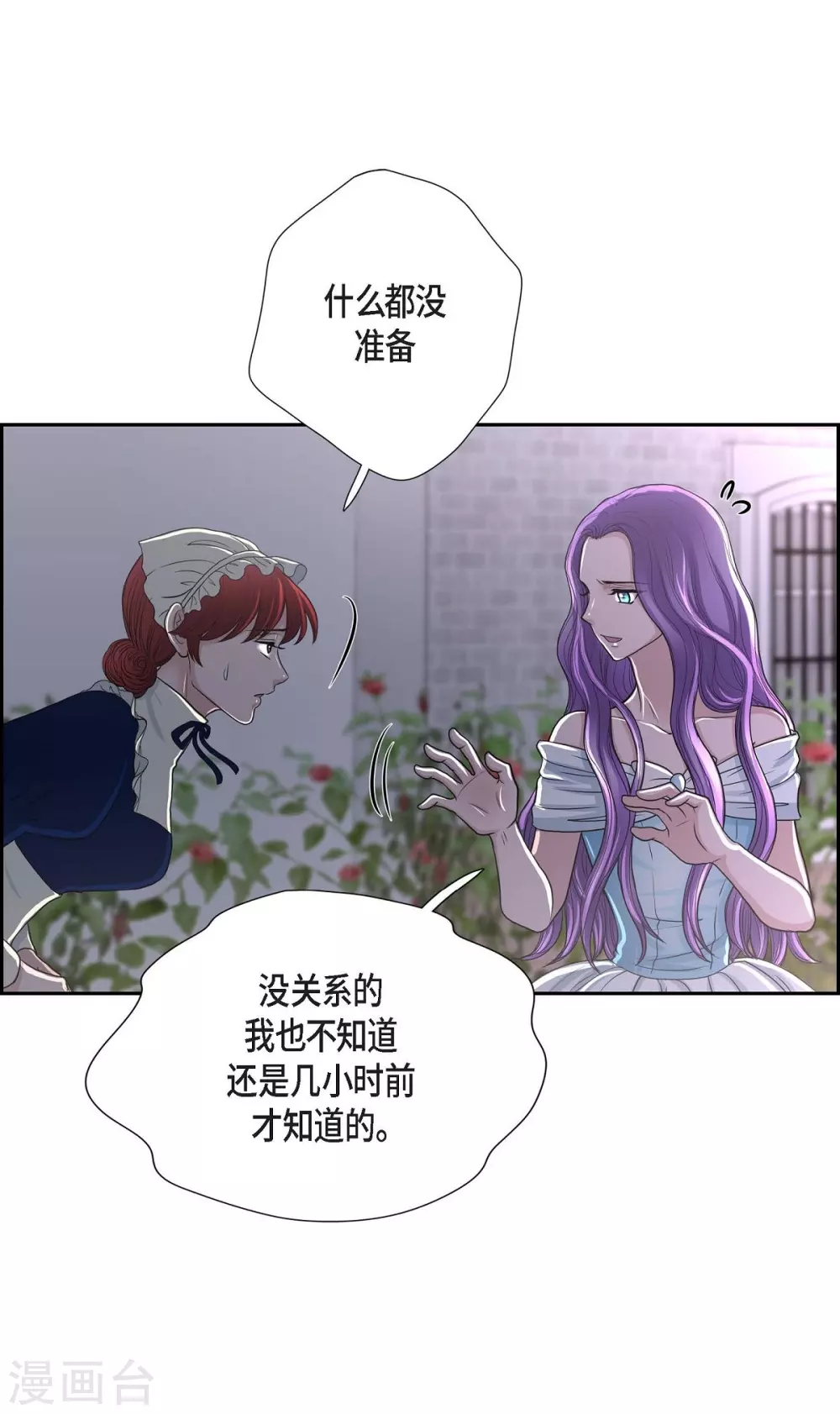 第43话 一生赎罪41