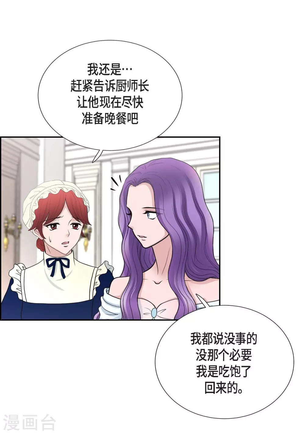 第43话 一生赎罪44