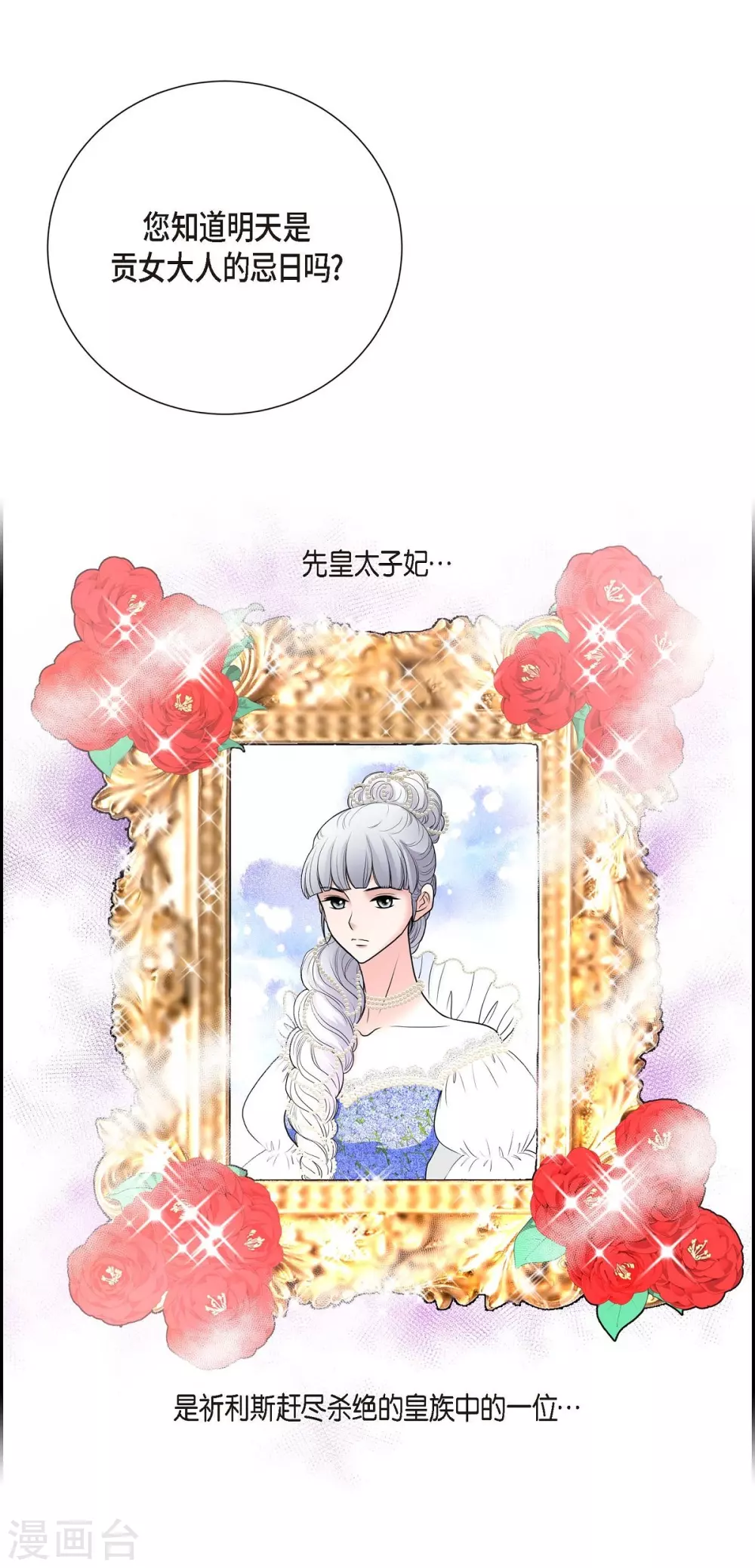 第44话 你的故事0