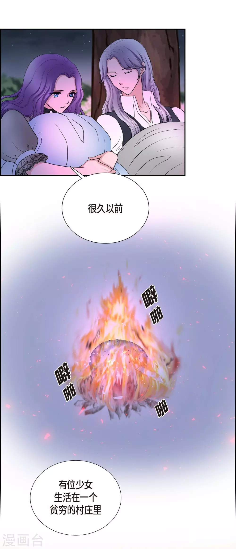 第44话 你的故事20