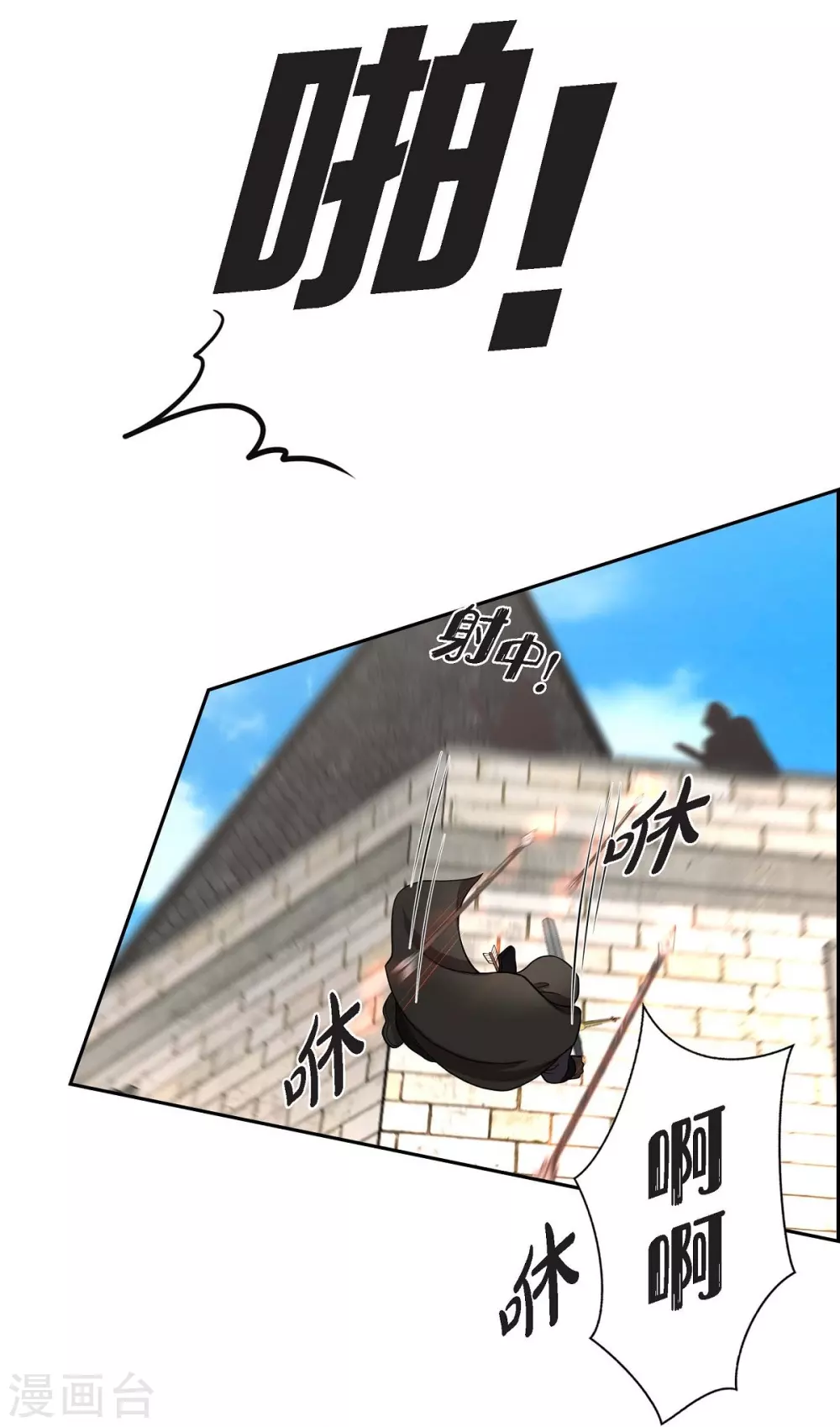 第51话 毒针23
