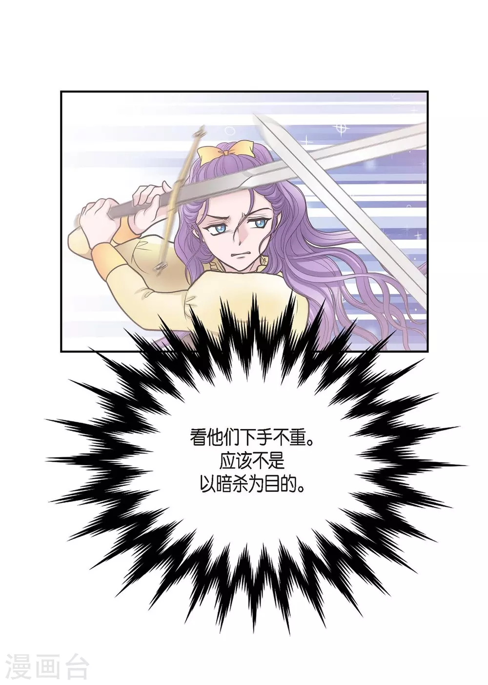 第51话 毒针39