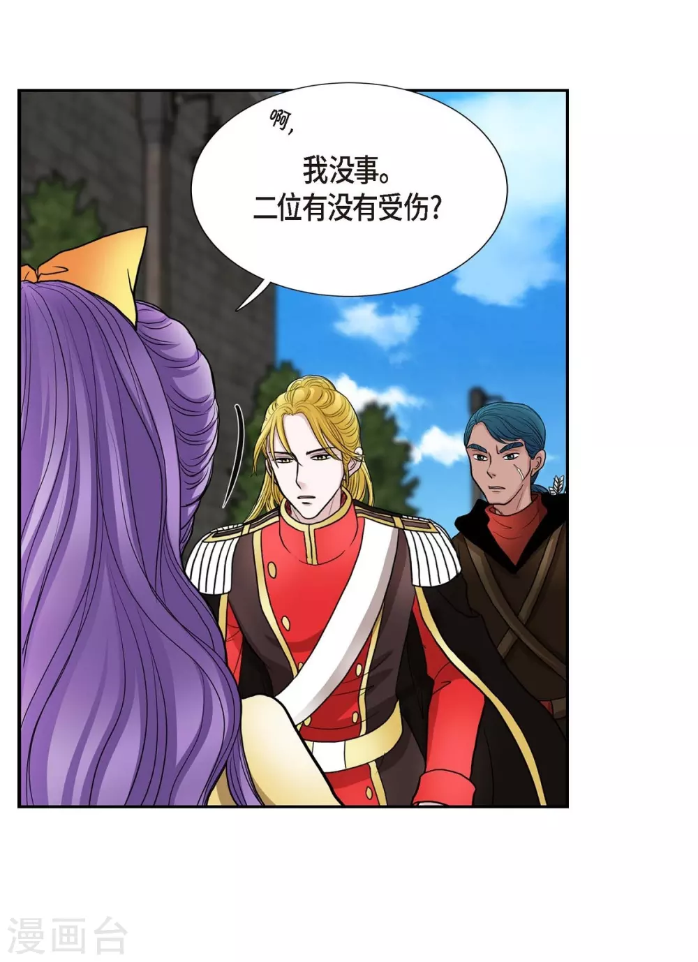 第51话 毒针43