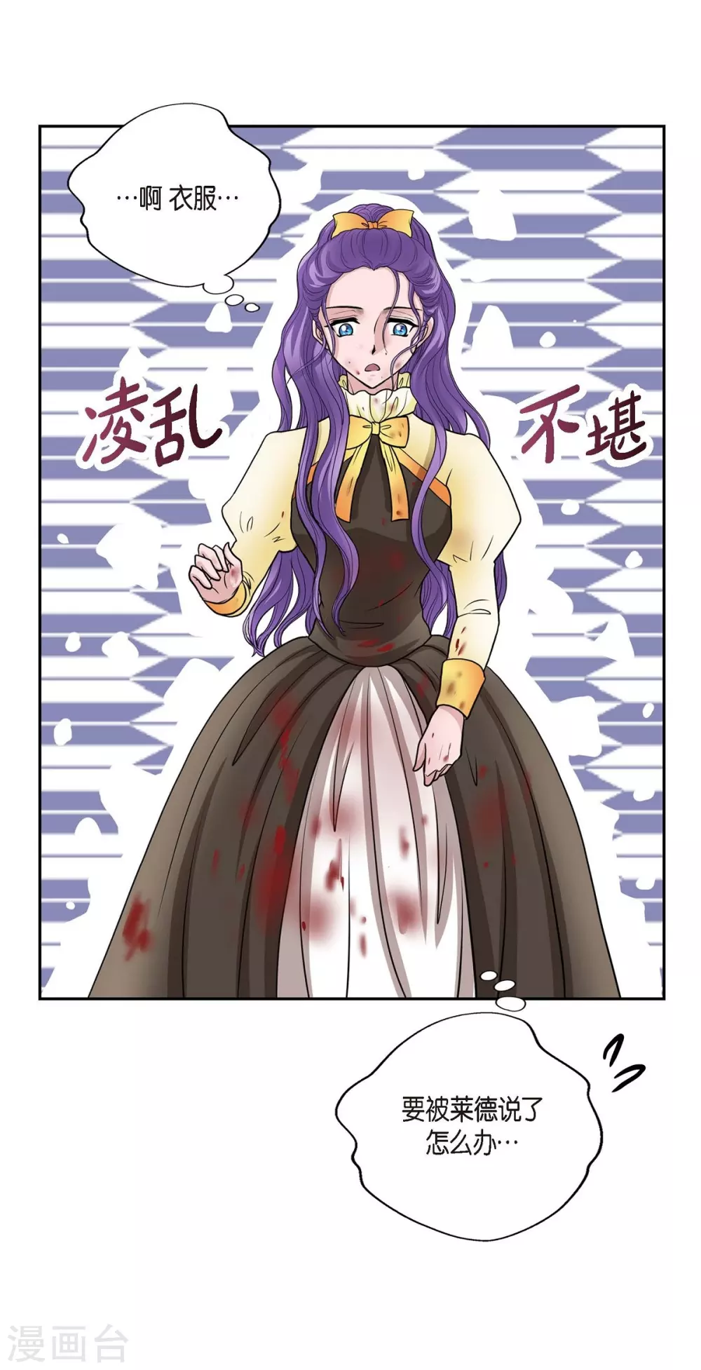 第51话 毒针51