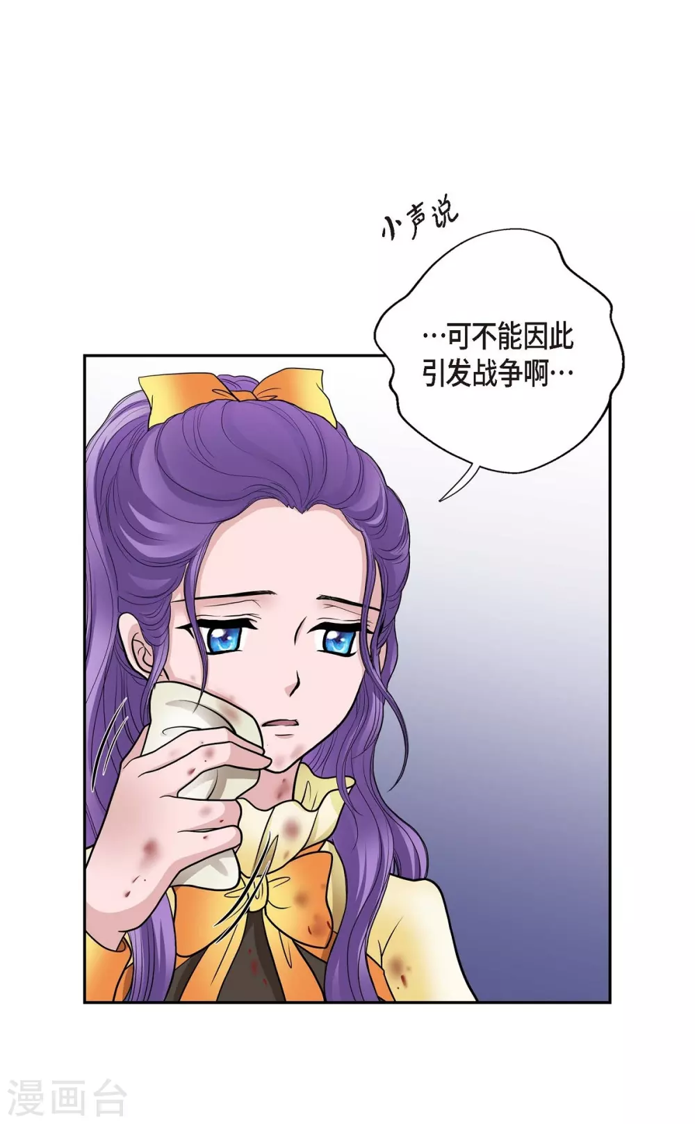第51话 毒针53