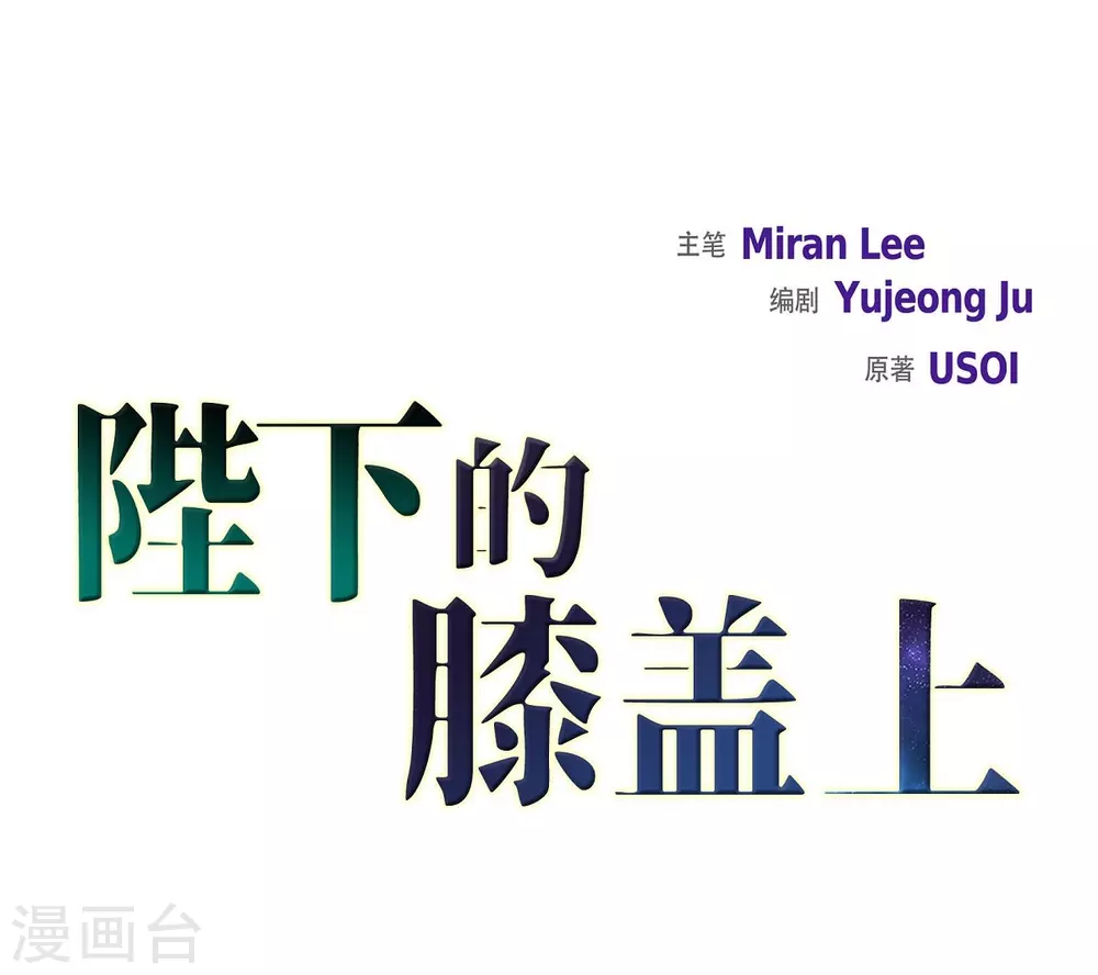 第53话 大陆统一11