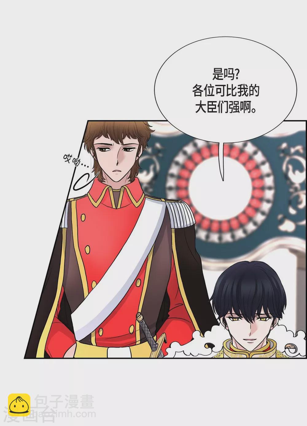 第53话 大陆统一19