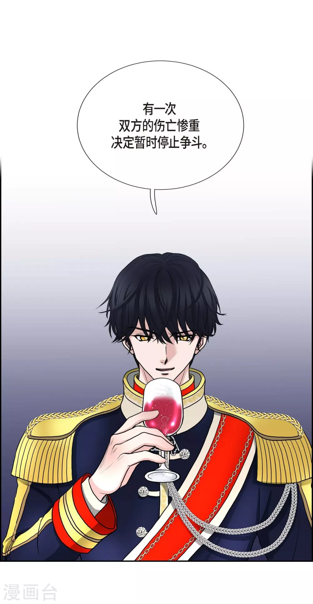 第53话 大陆统一2