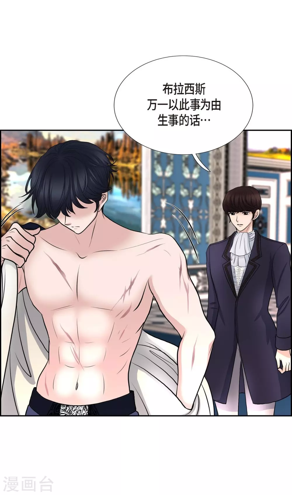 第53话 大陆统一27
