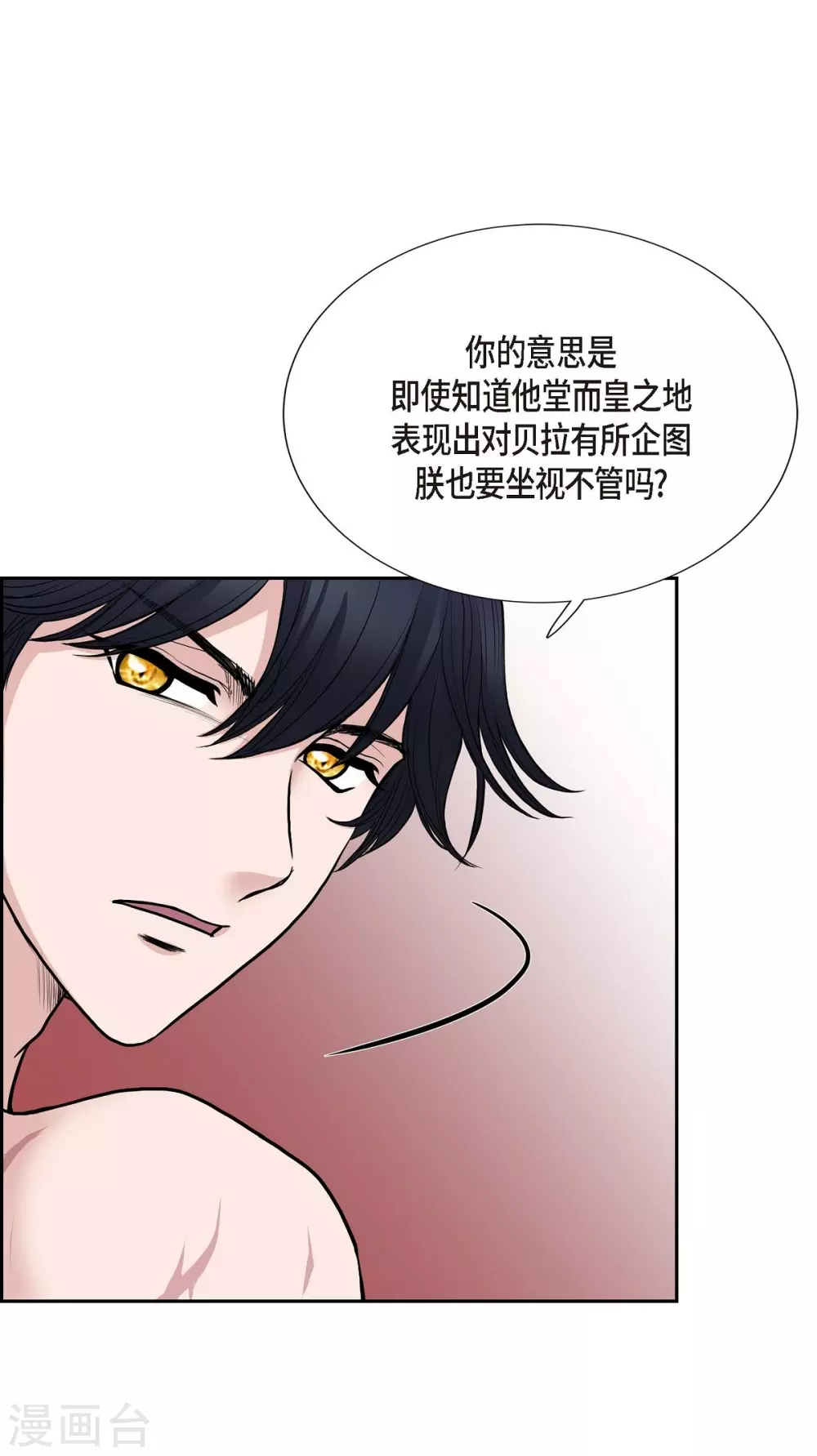 第53话 大陆统一29
