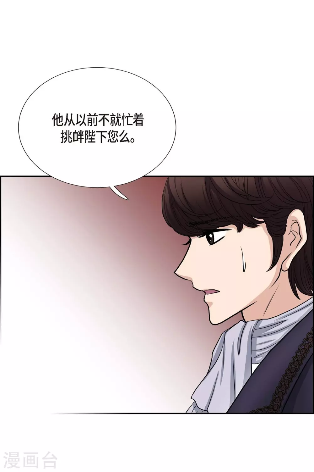 第53话 大陆统一33