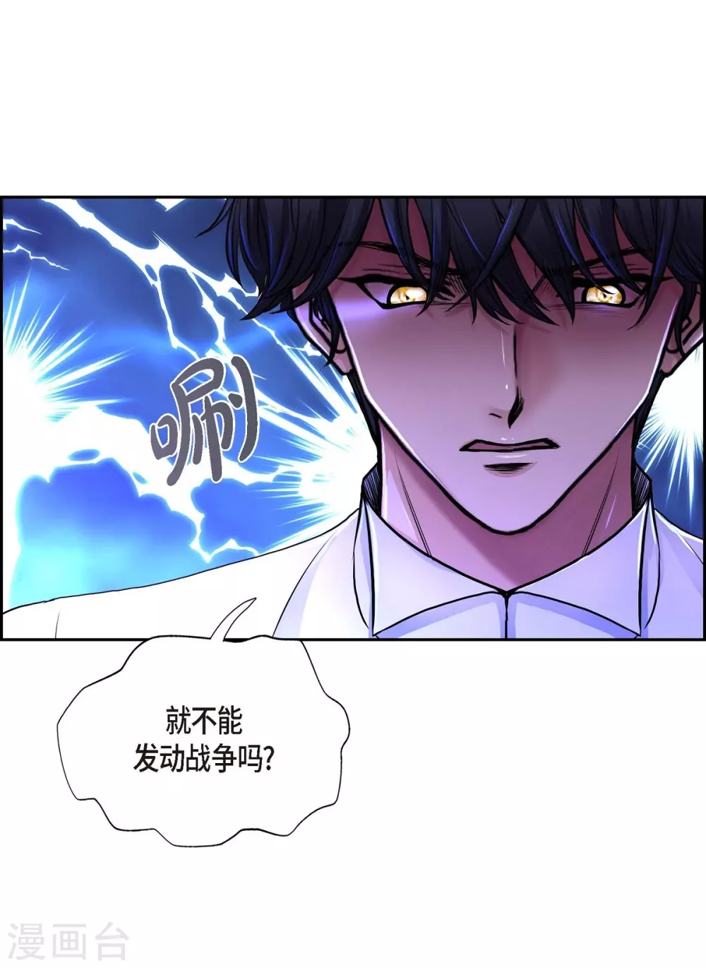 第53话 大陆统一36
