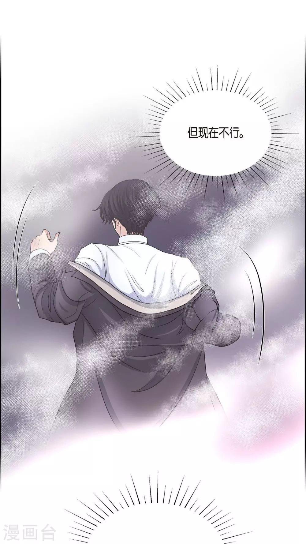 第53话 大陆统一38