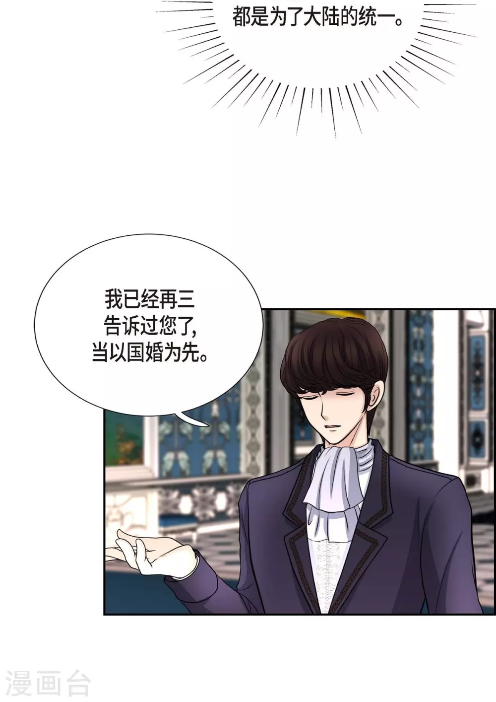 第53话 大陆统一40