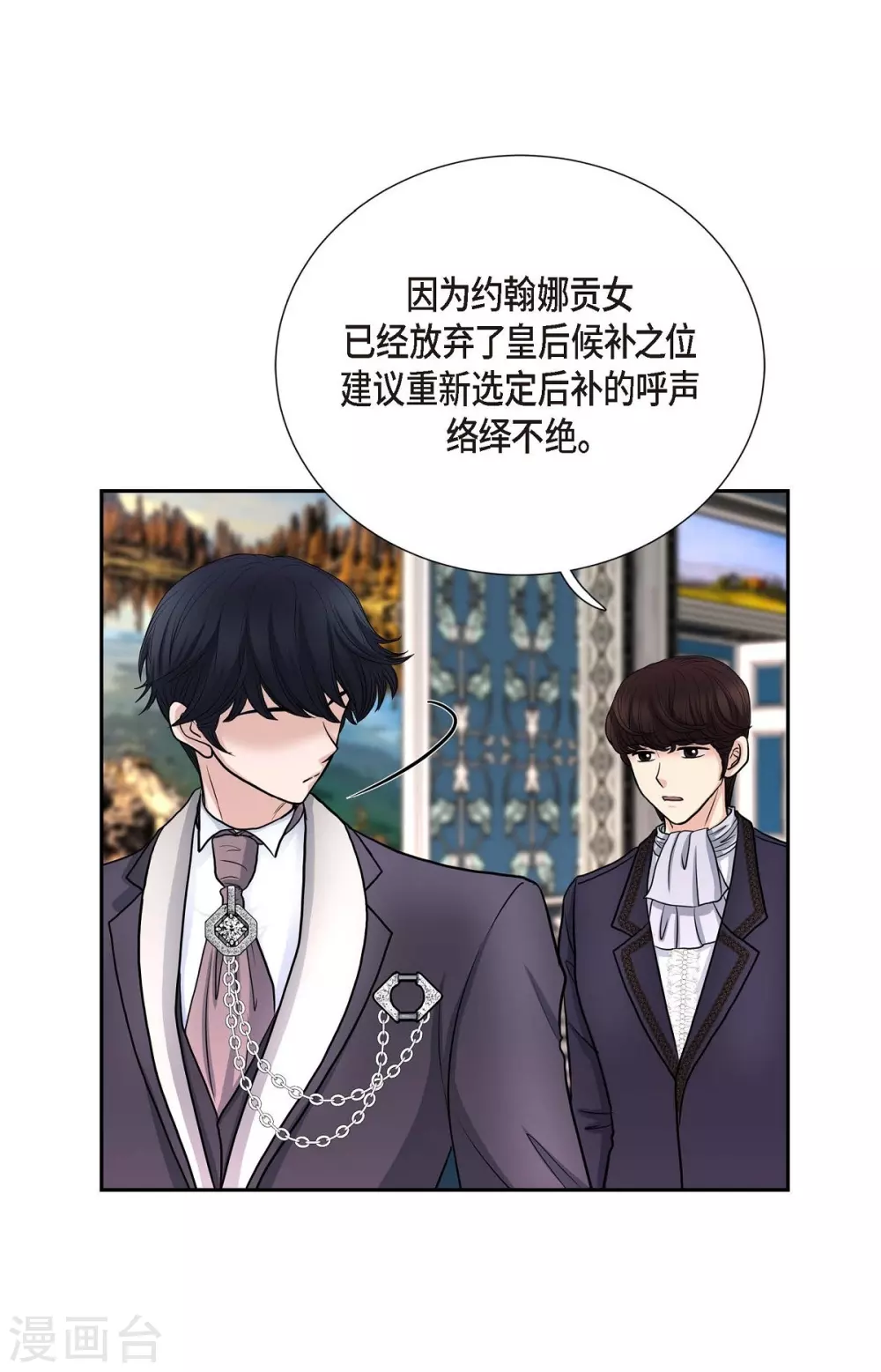 第53话 大陆统一41