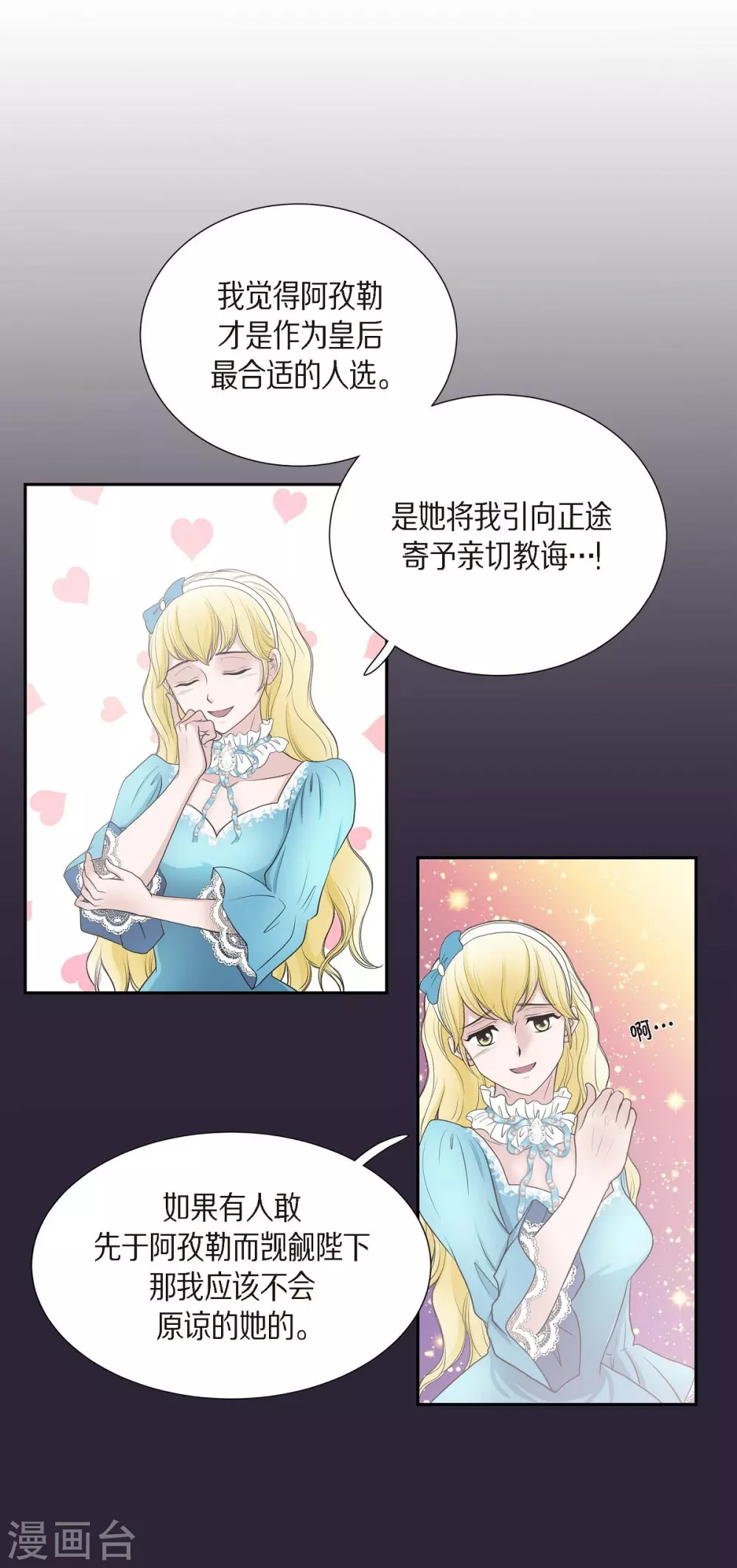 第53话 大陆统一43