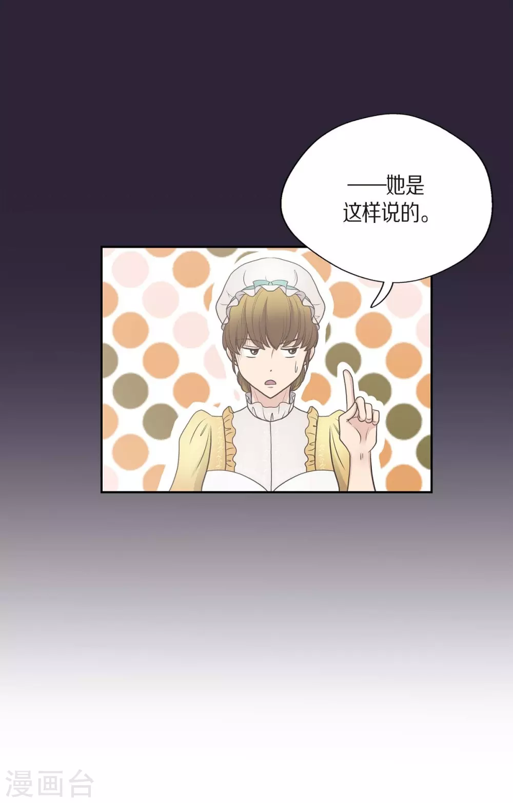 第53话 大陆统一44