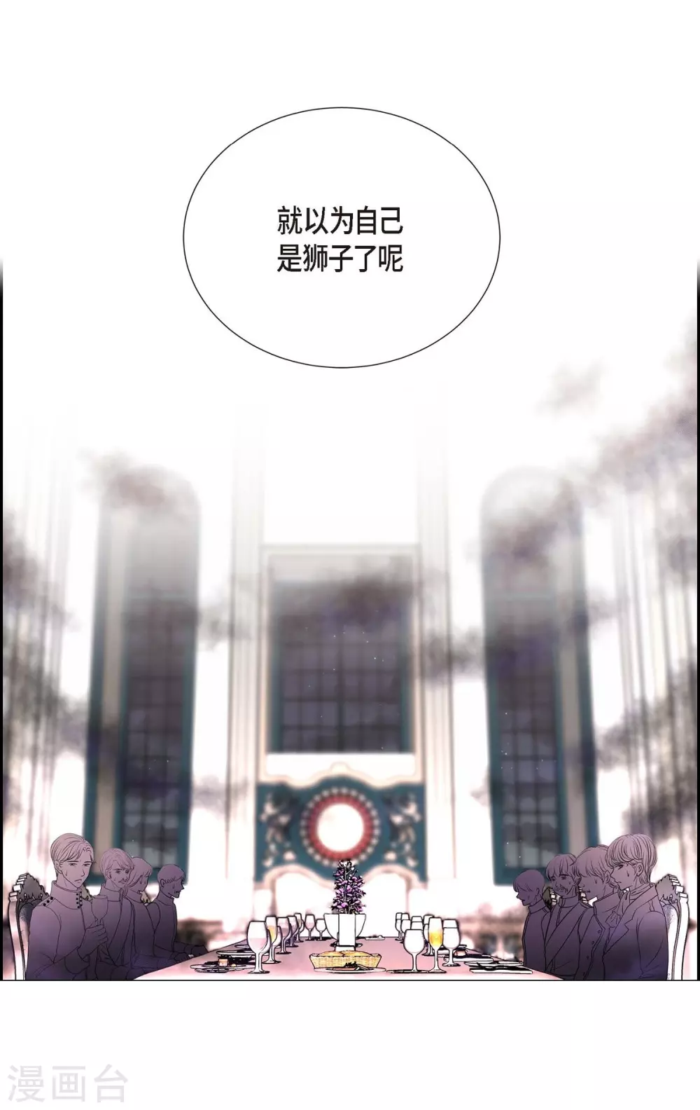 第53话 大陆统一5