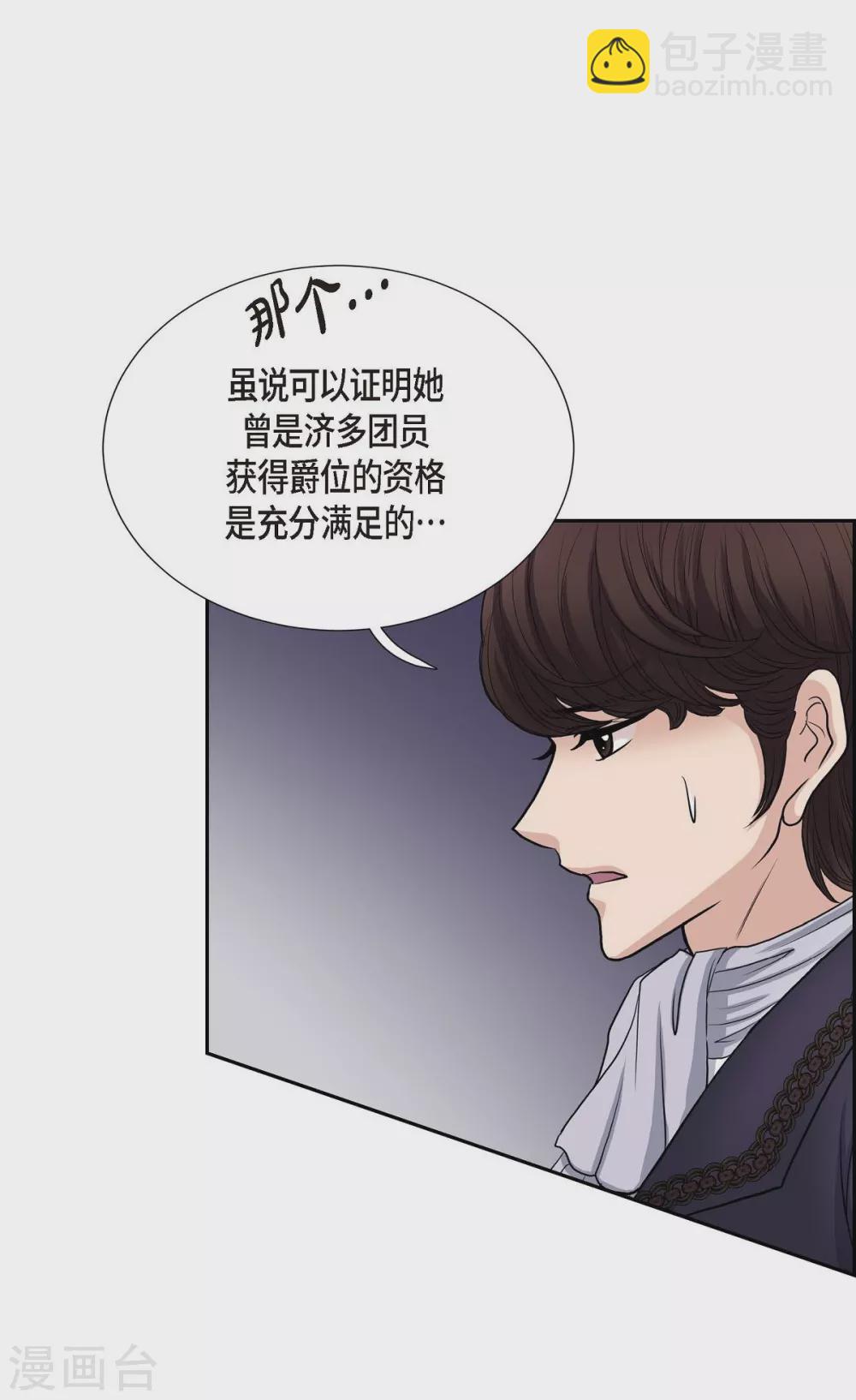 第53话 大陆统一51