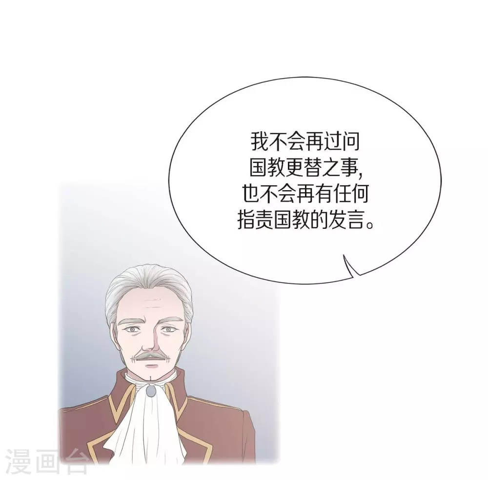 第53话 大陆统一55