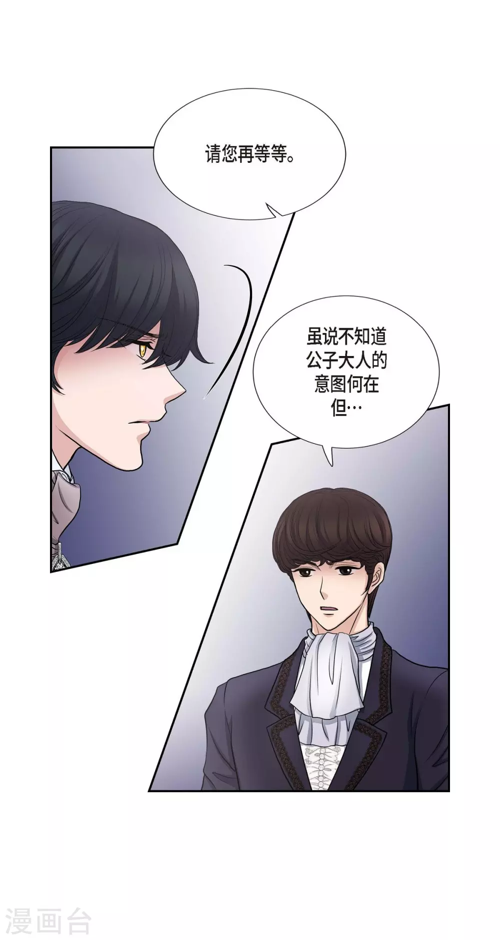 第53话 大陆统一64