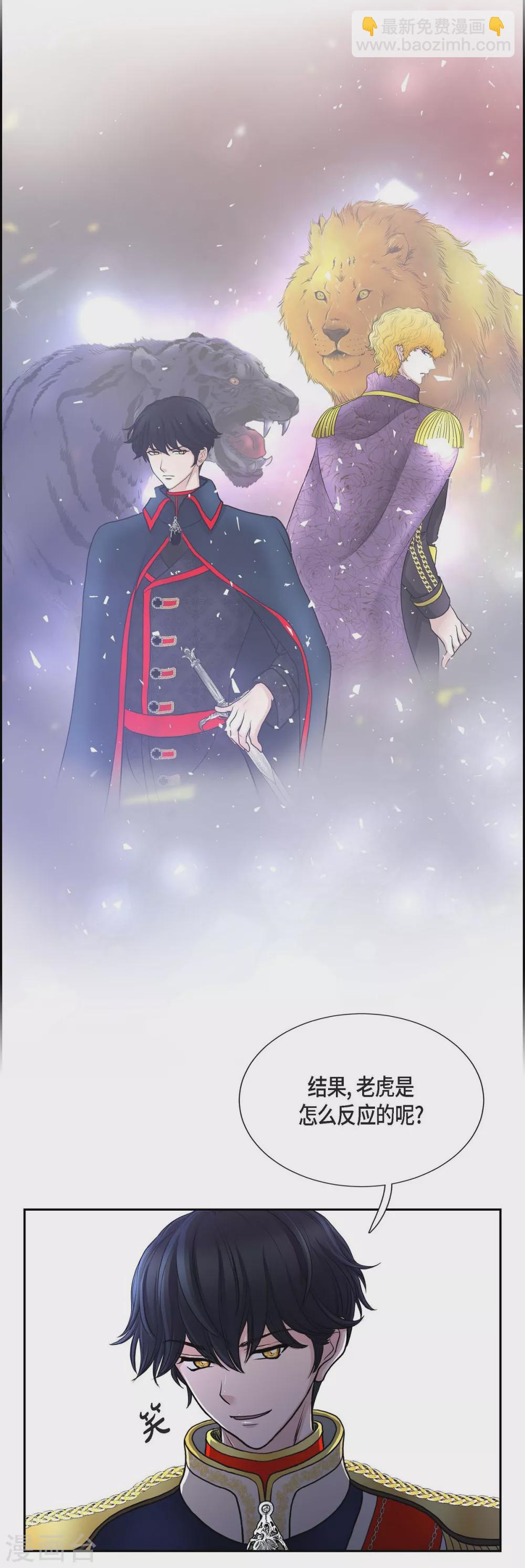 第53话 大陆统一7