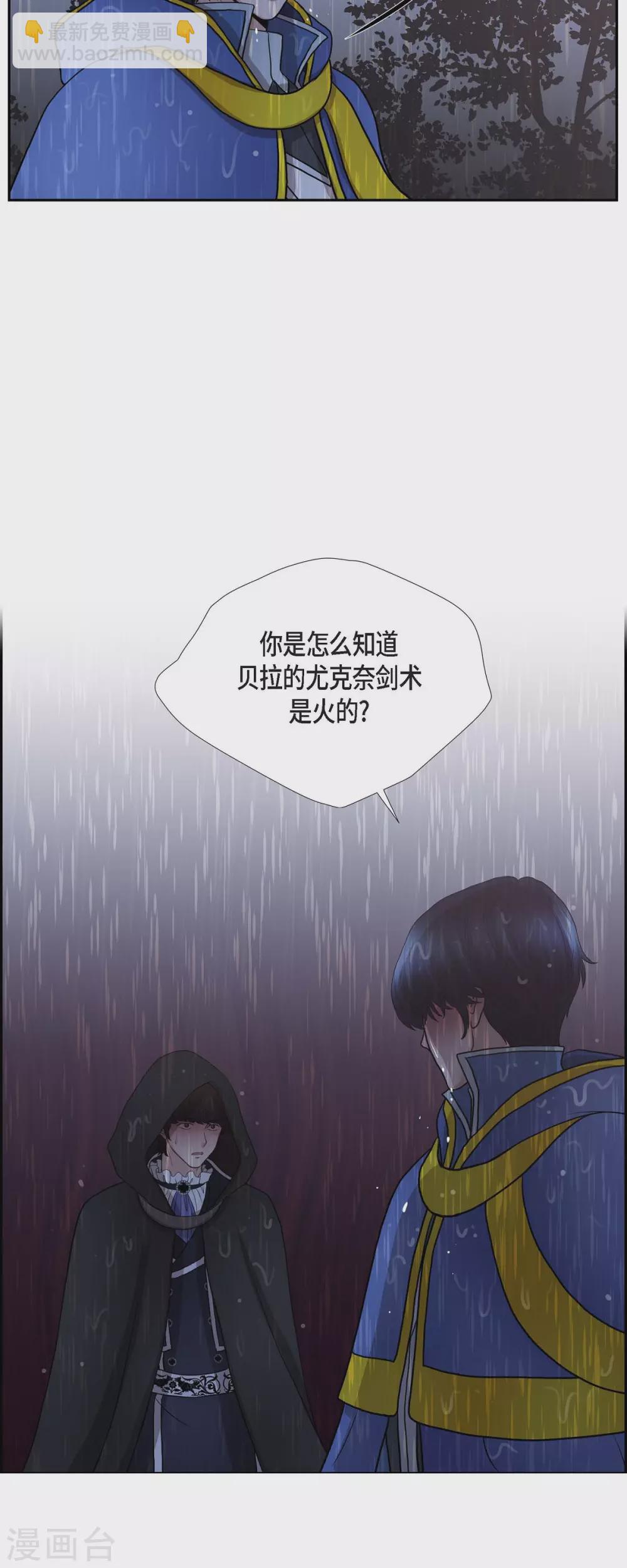 第68话 召回贝拉的灵魂13