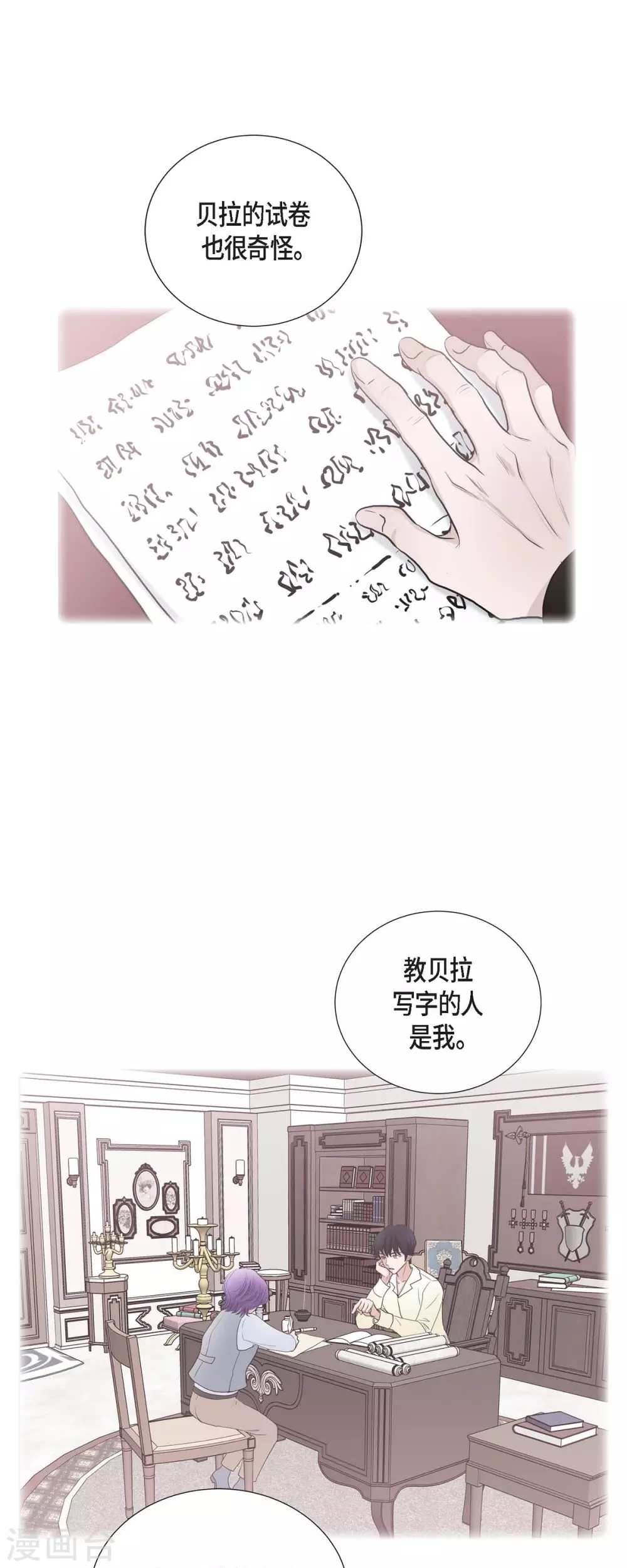 第68话 召回贝拉的灵魂14