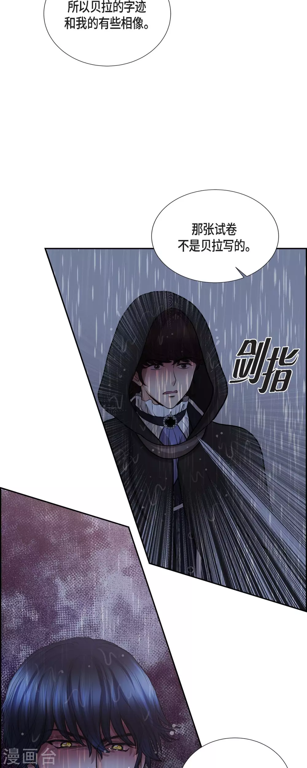 第68话 召回贝拉的灵魂15