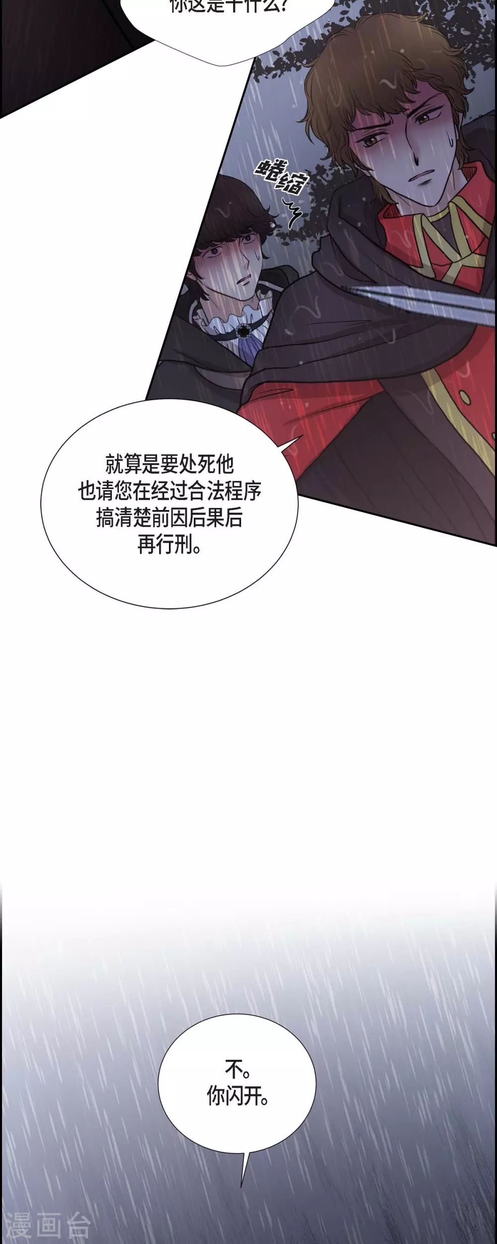 第68话 召回贝拉的灵魂21