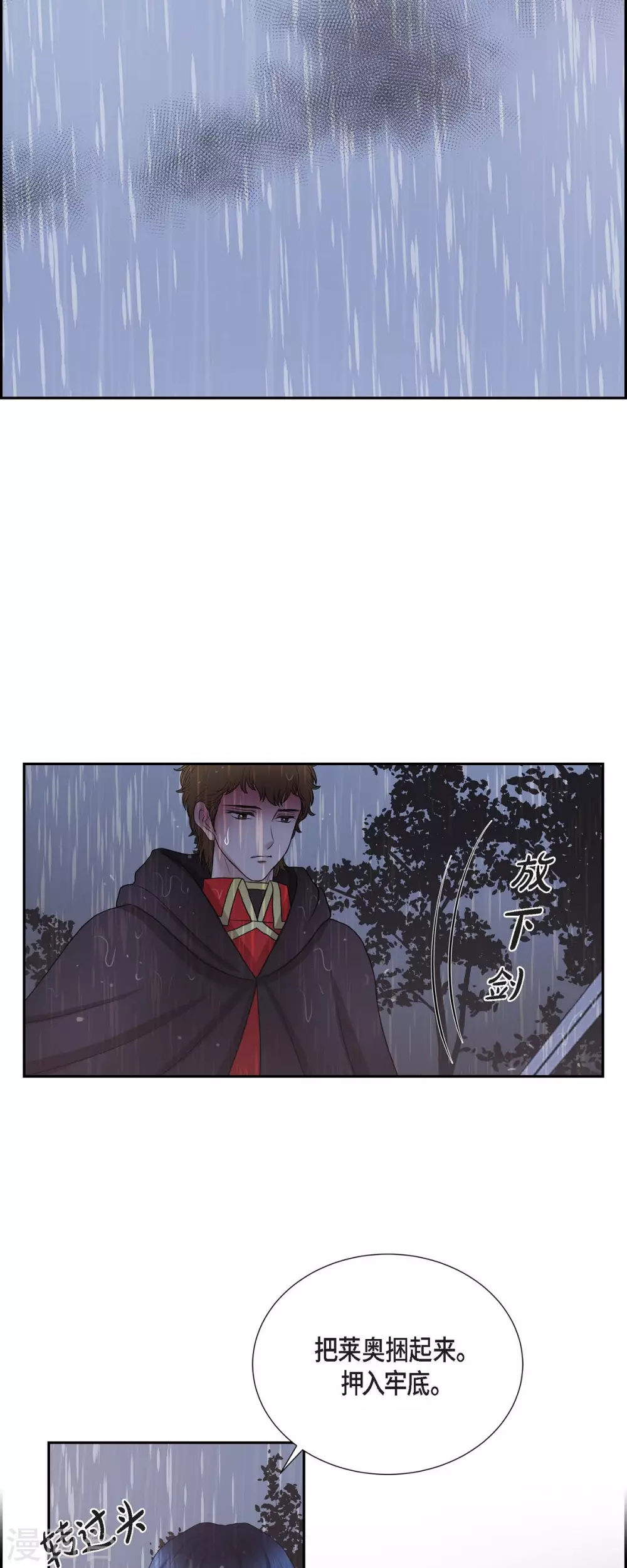 第68话 召回贝拉的灵魂24