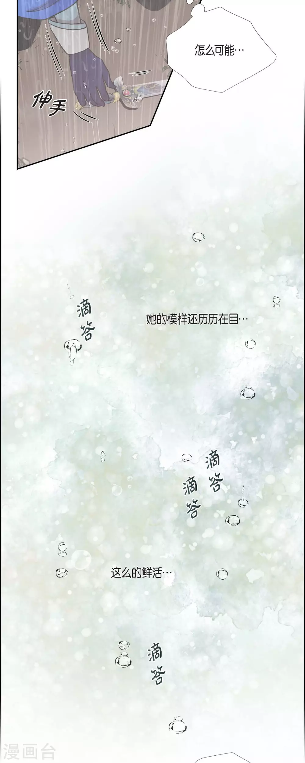 第68话 召回贝拉的灵魂5