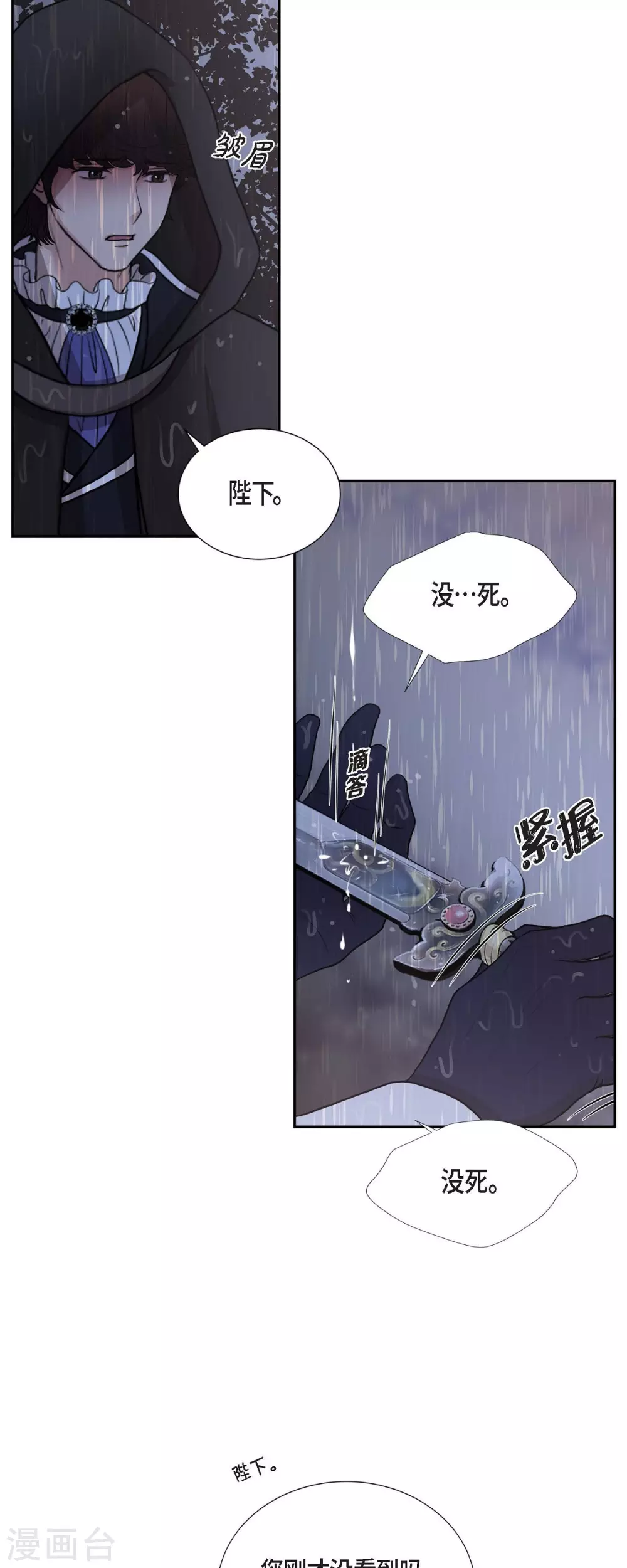 第68话 召回贝拉的灵魂8
