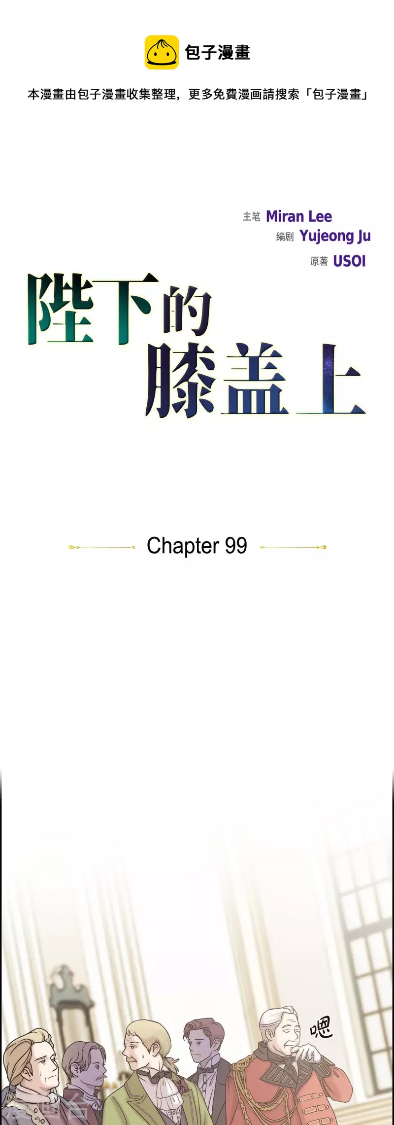 第99话 爵位授予仪式0