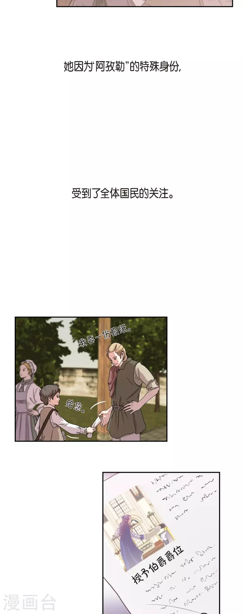 第99话 爵位授予仪式12