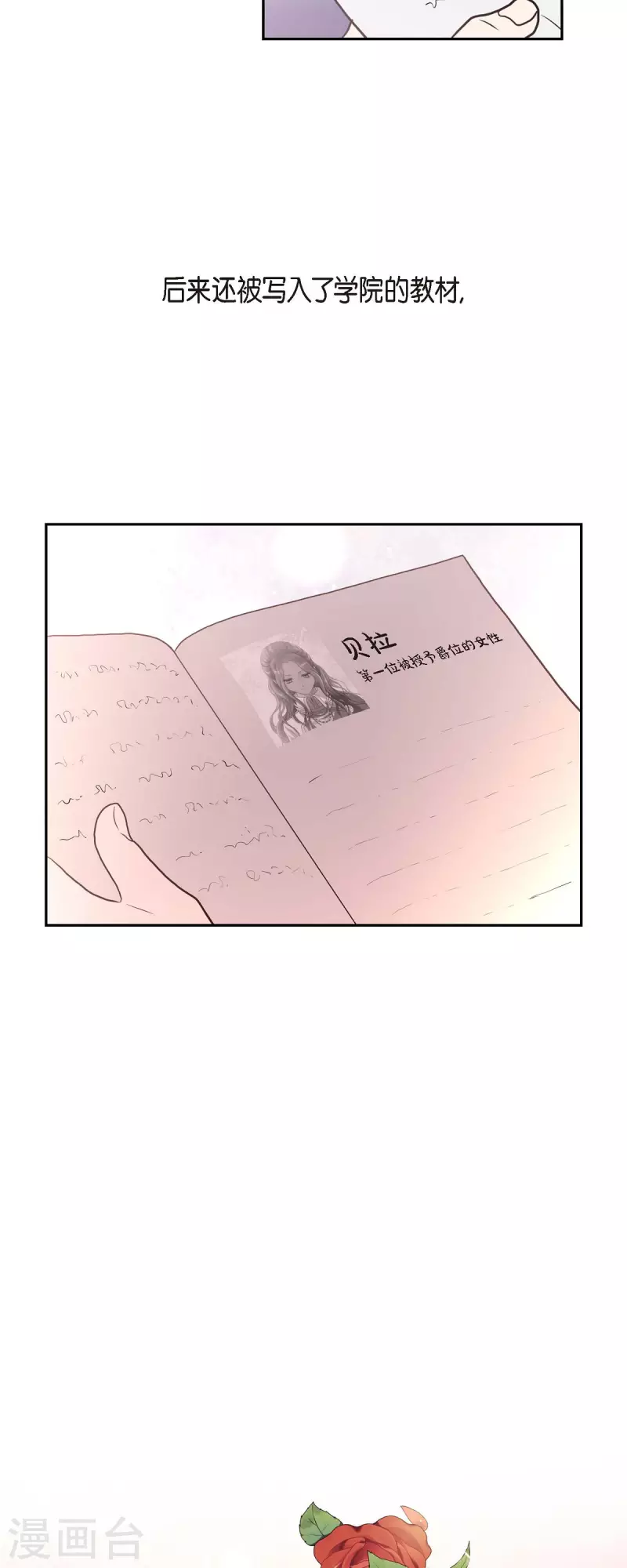 第99话 爵位授予仪式13