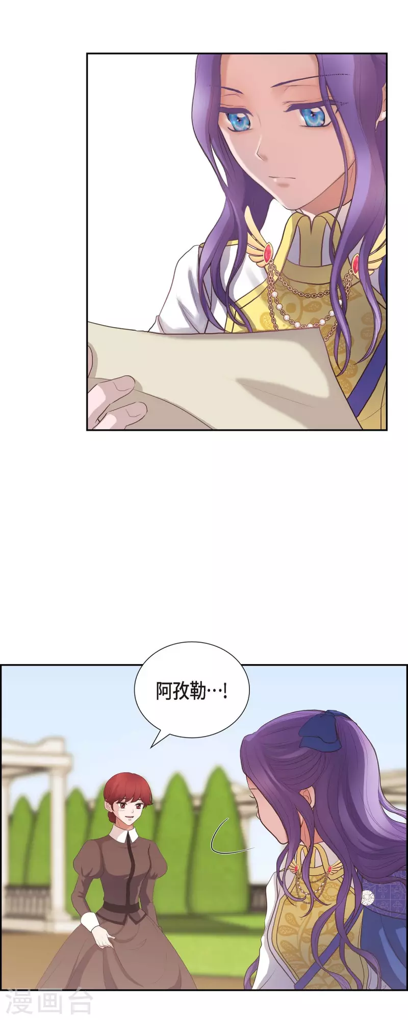 第99话 爵位授予仪式15