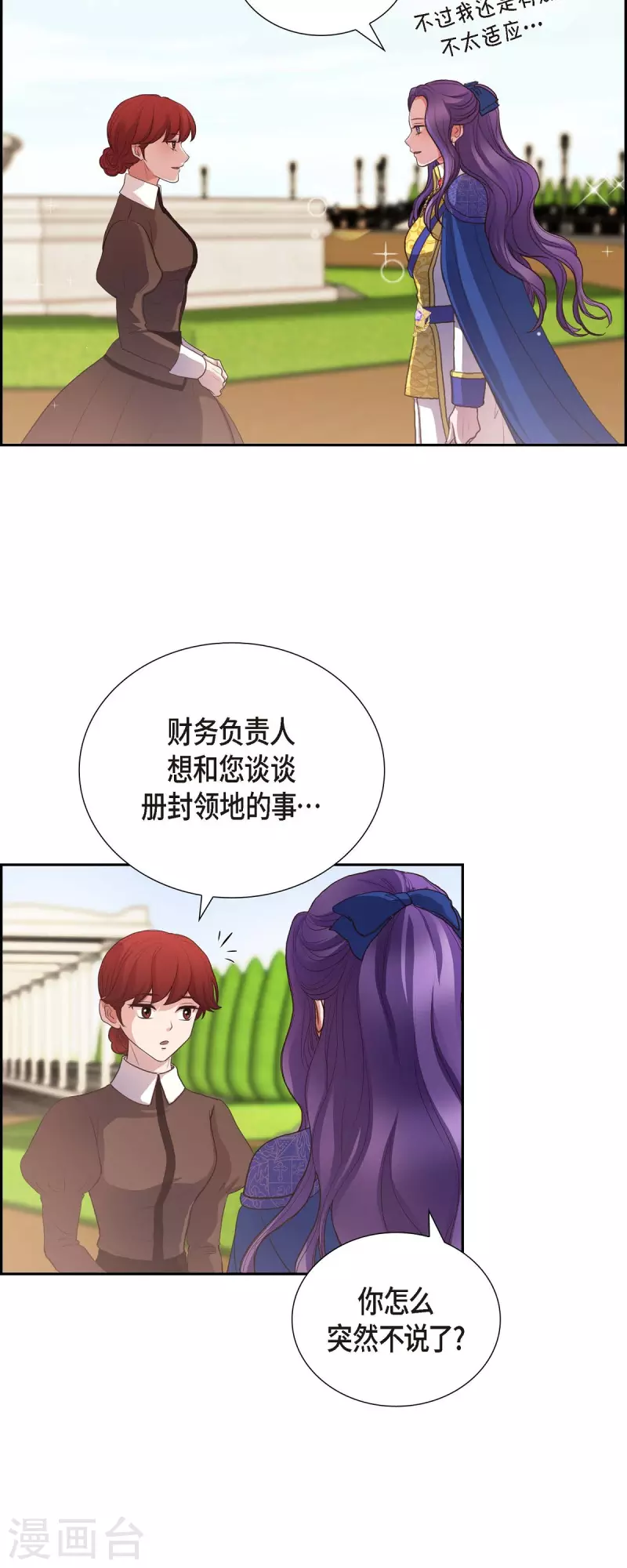 第99话 爵位授予仪式17